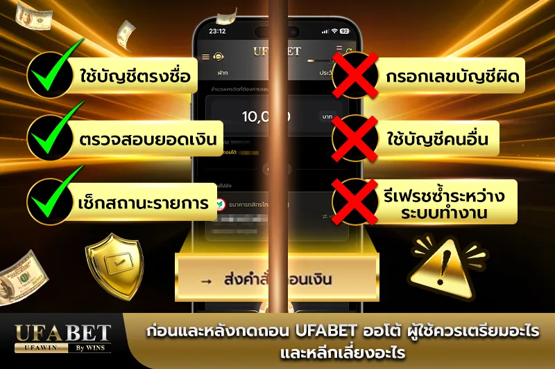 ufabet