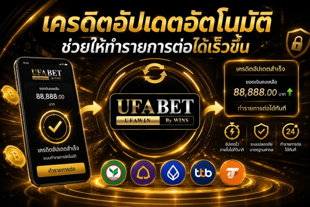 ufa mobile สมัคร
